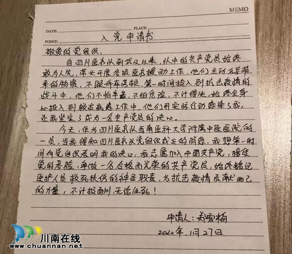 【武汉战“疫”】党员党员，勇敢逆行！（下）(图7)