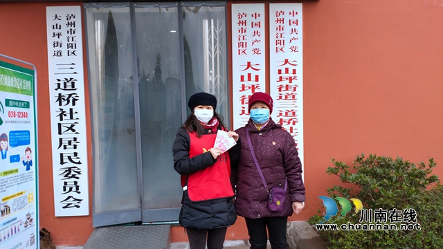 江阳区大山坪街道:党员微光显大爱 疫病无情人有情(图1) 江阳区大山坪街道:党员微光显大爱 疫病无情人有情(图1)