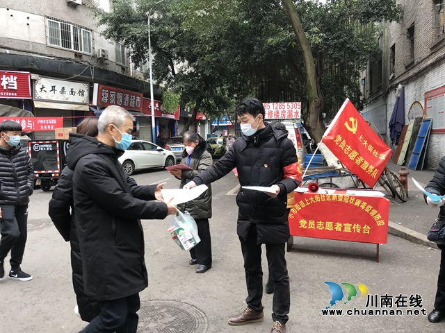 龙马潭区小市街道：防控疫情，党员志愿者冲锋在前