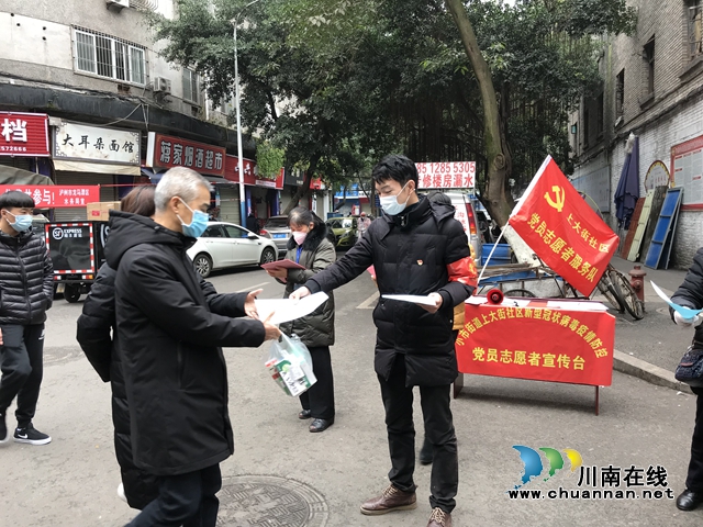 龙马潭区小市街道：防控疫情，党员志愿者冲锋在前(图1)