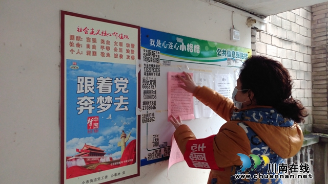 龙马潭区小市街道合道街社区疫情防控宣传全覆盖(图1) 龙马潭区小市街道合道街社区疫情防控宣传全覆盖(图1)