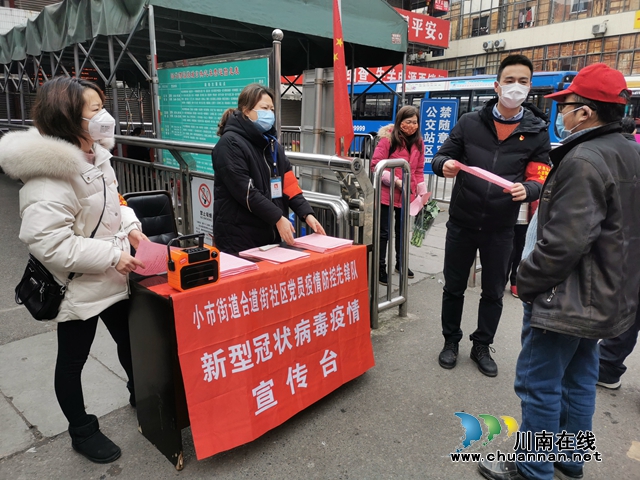 龙马潭区小市街道:凝心聚力 打好疫情防控阻击战(图1) 龙马潭区小市街道:凝心聚力 打好疫情防控阻击战(图1)