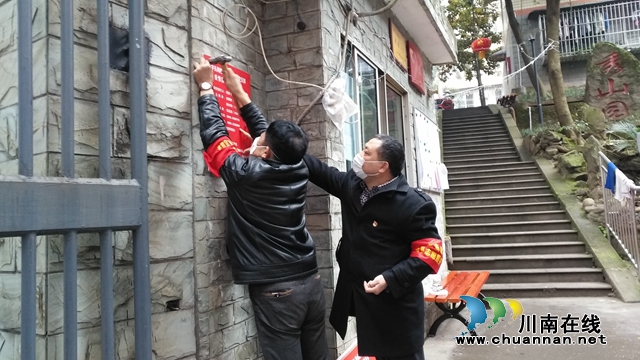 龙马潭区小市街道:全力防控 小区党支部积极发挥作用(图1) 龙马潭区小市街道:全力防控 小区党支部积极发挥作用(图1)