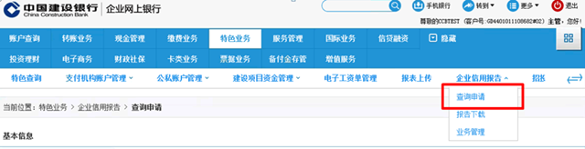 中国人民银行泸州市中心支行关于增加征信业务办理方式的公告(图13)