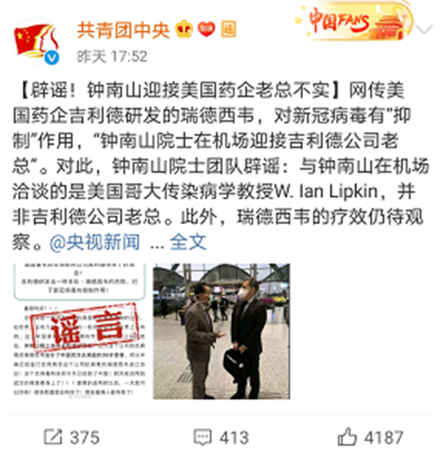 中国捐菲律宾20万只口罩？钟南山迎接美国药企老总？这些都是谣言！