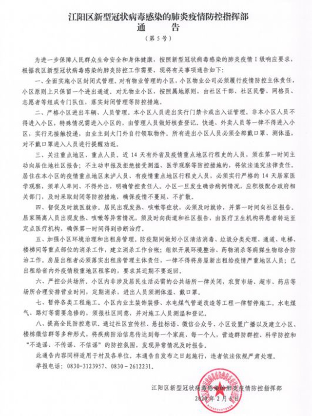 紧急倡议丨小区封闭管理，泸州蓝田居民最多三天出一次门，一家限一个人！