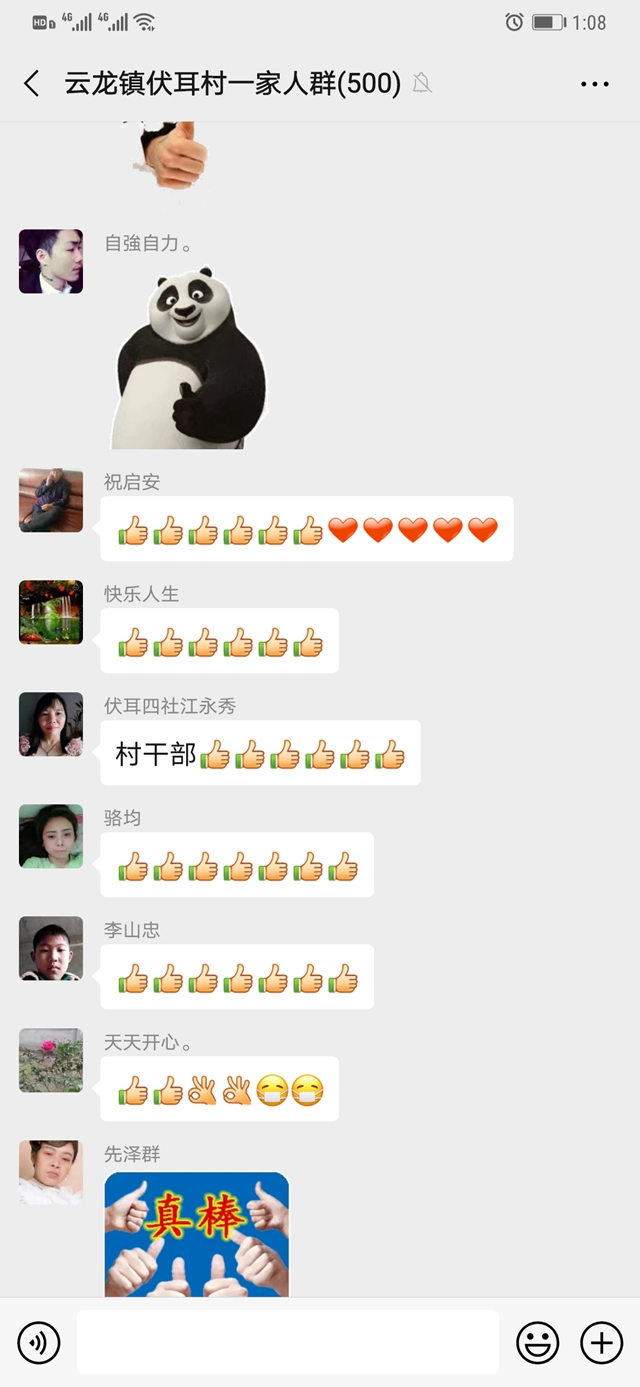 泸县云龙镇：微信群里的小课堂 新手段群防群控战疫情(图2)