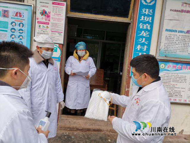 纳溪区天仙镇卫生院为疫情一线人员送去医用物资