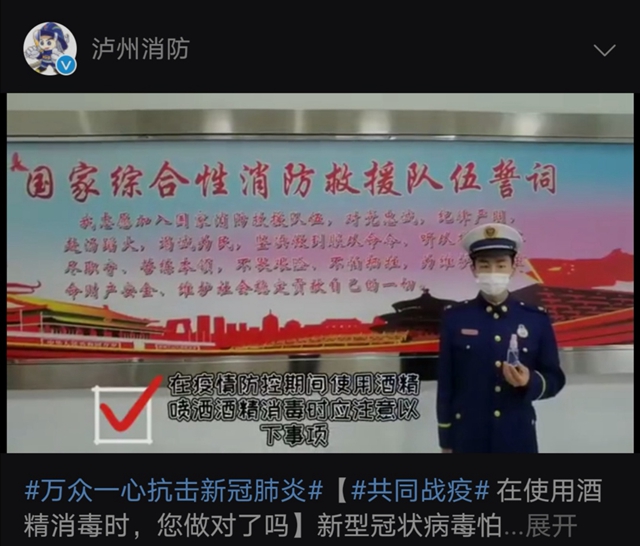 泸州消防大力开展消防监督检查 全力服务保障疫情防控大局(图10)