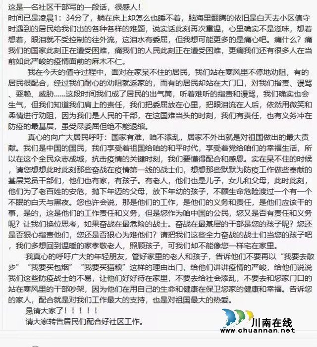 致古蔺镇一线抗疫人员：你守护大家，我守护你(图7)