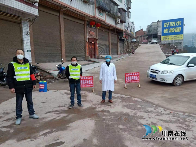致古蔺镇一线抗疫人员：你守护大家，我守护你(图3)
