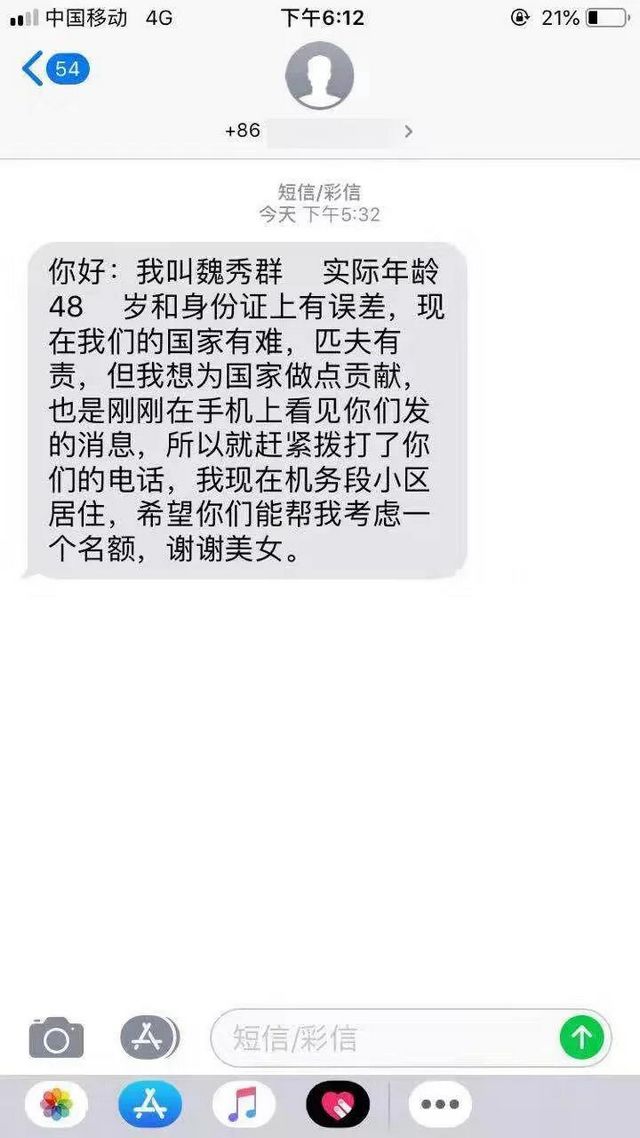 感动甜城！内江口罩生产线开工在即，众多报名者自愿无偿出力(图2)