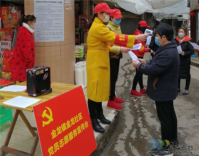 泸州长开区包保金龙镇 市场整治下深水 防控管理再加力