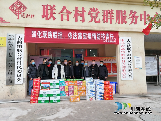 古蔺县古蔺镇：防疫战中 微笑照耀迎春花(图1)
