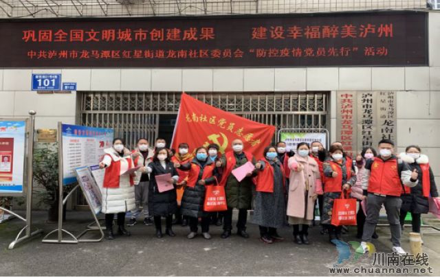 红旗下的赤子情怀  红色物业人抗疫在一线(图2)