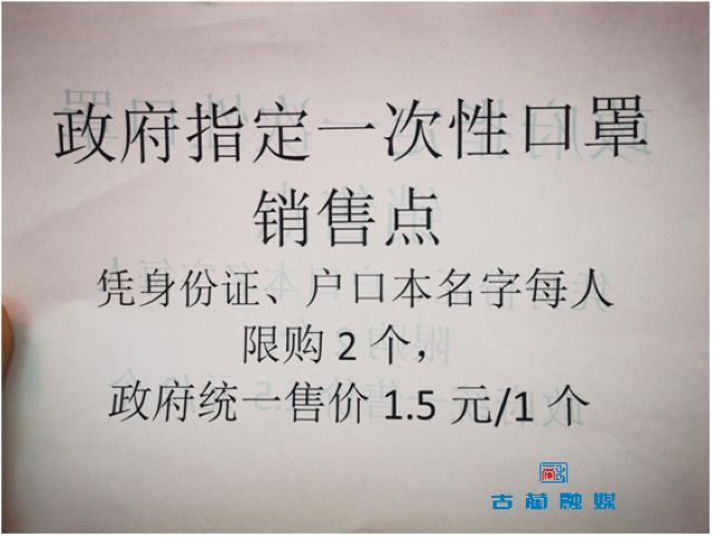 买不到口罩？别急！古蔺这里可以凭身份证买口罩啦！(图5)