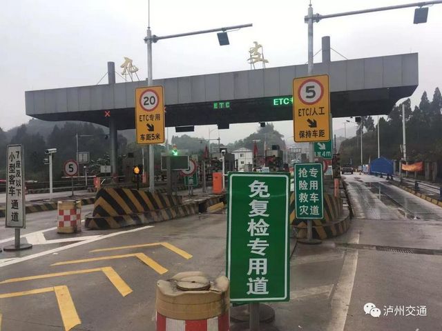 泸州交通立即全面执行“一检通认”工作(图2)