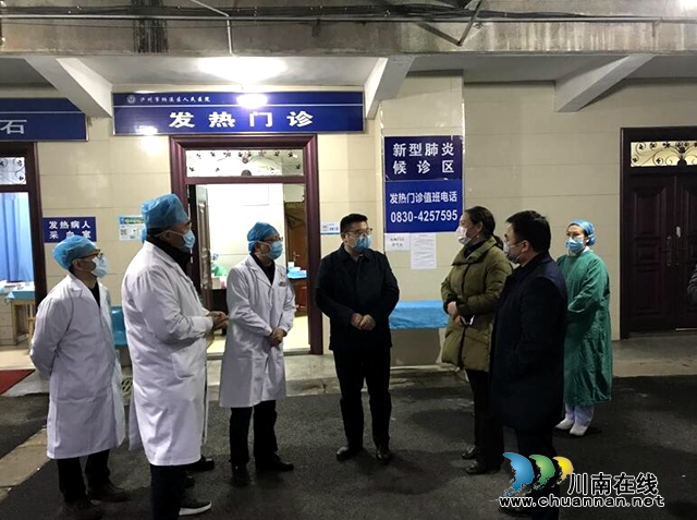 纳溪区长谭荣兵督导纳溪人民医院新冠肺炎抗疫工作(图1)
