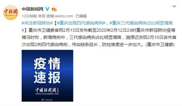 重庆出现四代感染病例，三代感染病例占比明显增高