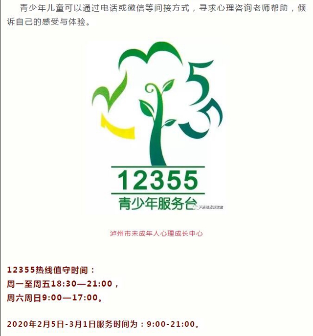 泸州连续两天无新增新冠肺炎病例,382人正接受医学观察(图4) 泸州连续两天无新增新冠肺炎病例,382人正接受医学观察(图4)