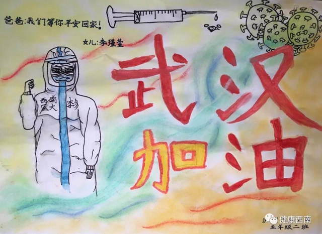 【西南医大附院·情人节】你在武汉,我在泸州,再晚也等你一声平安(图2) 【西南医大附院·情人节】你在武汉,我在泸州,再晚也等你一声平安(图2)