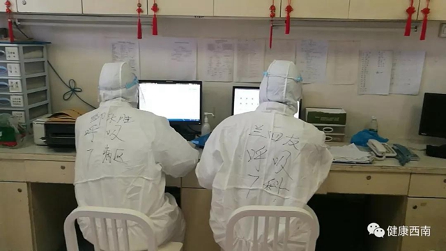 【西南医大附院·情人节】你在武汉,我在泸州,再晚也等你一声平安(图3) 【西南医大附院·情人节】你在武汉,我在泸州,再晚也等你一声平安(图3)