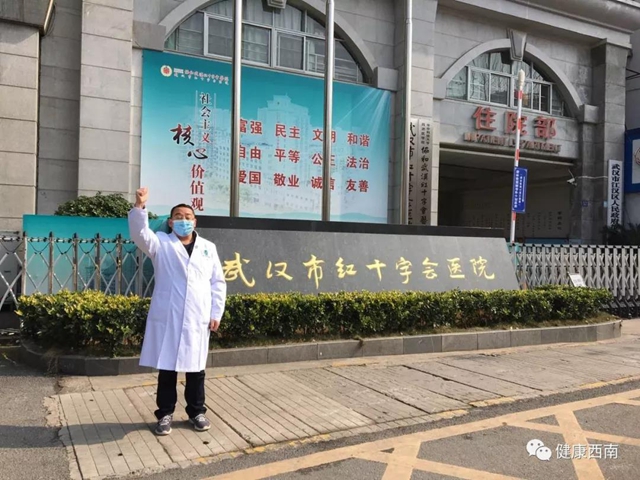 【西南医大附院·情人节】你在武汉,我在泸州,再晚也等你一声平安(图10) 【西南医大附院·情人节】你在武汉,我在泸州,再晚也等你一声平安(图10)