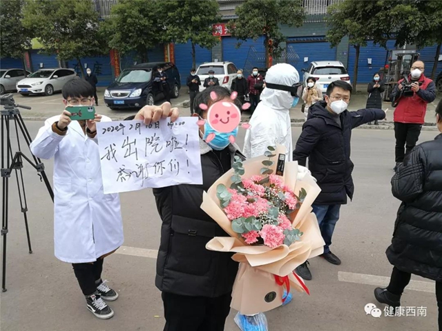 泸州第3例新冠肺炎患者今天下午治愈出院(图2)