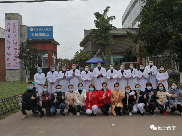 泸州第3例新冠肺炎患者今天下午治愈出院(图6)