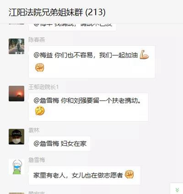 战疫情！江阳法院131名干警写下请战书(图9)