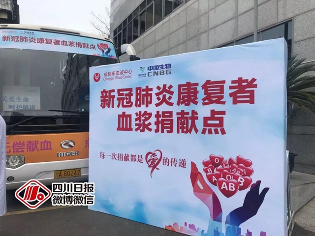 四川首次！两名新冠肺炎康复者今日捐献血浆(图4)