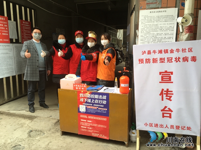 泸县牛滩镇：战“疫”一线，00后女孩许下生日愿望(图1)