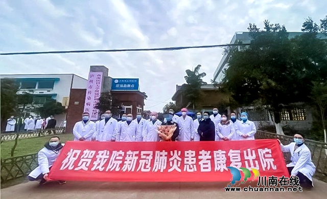 中西医结合，泸州第3例患者治愈出院！(图8)