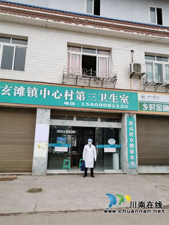 泸县玄滩:乡村医生守卫村民健康 做百姓信赖的“白衣战士”(图1) 泸县玄滩镇乡村医生陈波:有诺必践,守卫好村民的健康(图1)