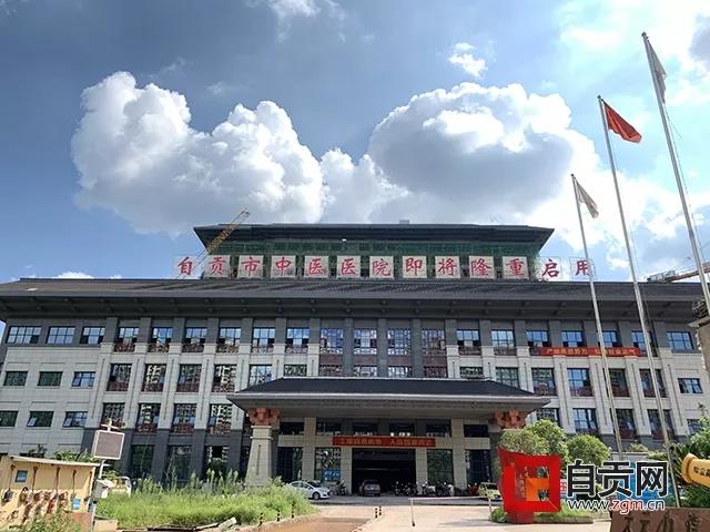 自贡:明确稳增长十大任务 研究适时重启第26届灯会(图7) 自贡:明确稳增长十大任务 研究适时重启第26届灯会(图7)