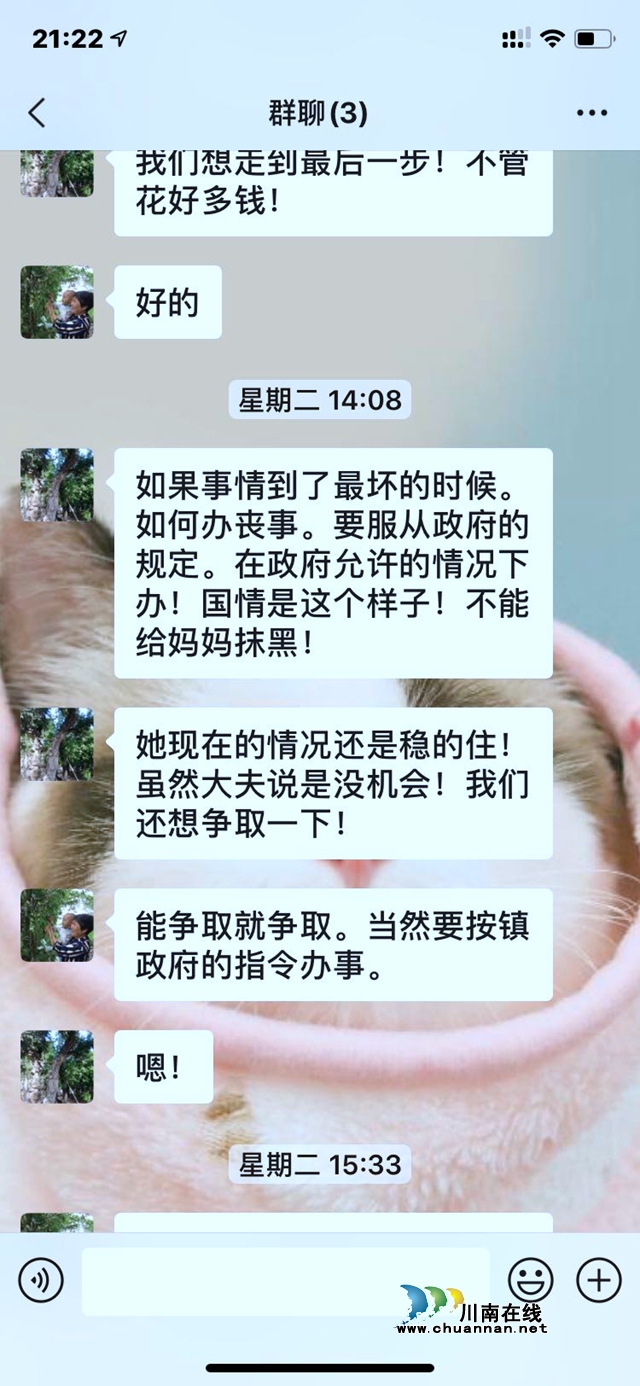 合江“福英支书”：44年村干部的最后一笔抗疫党费(图3)