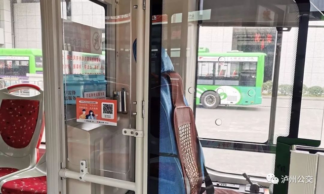 扩散!泸州公交推行实名登记乘车(图2) 扩散!泸州公交推行实名登记乘车(图2)