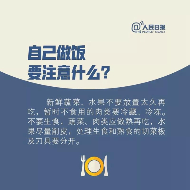 防疫期间能不能点外卖？取餐要注意什么？看完让你放心吃饭(图3)