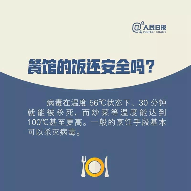 防疫期间能不能点外卖？取餐要注意什么？看完让你放心吃饭(图4)