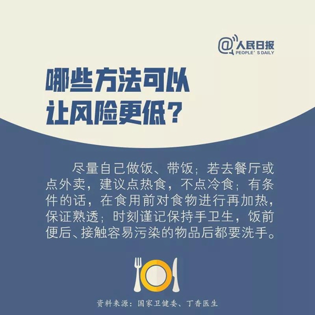 防疫期间能不能点外卖？取餐要注意什么？看完让你放心吃饭(图9)