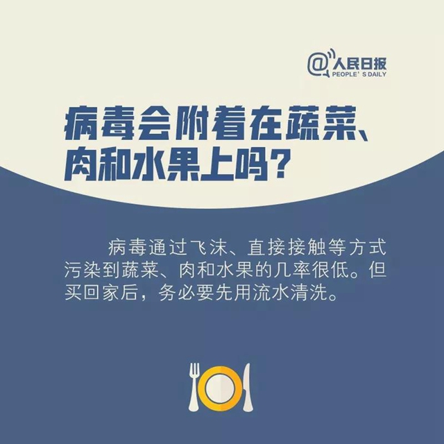 防疫期间能不能点外卖？取餐要注意什么？看完让你放心吃饭(图2)