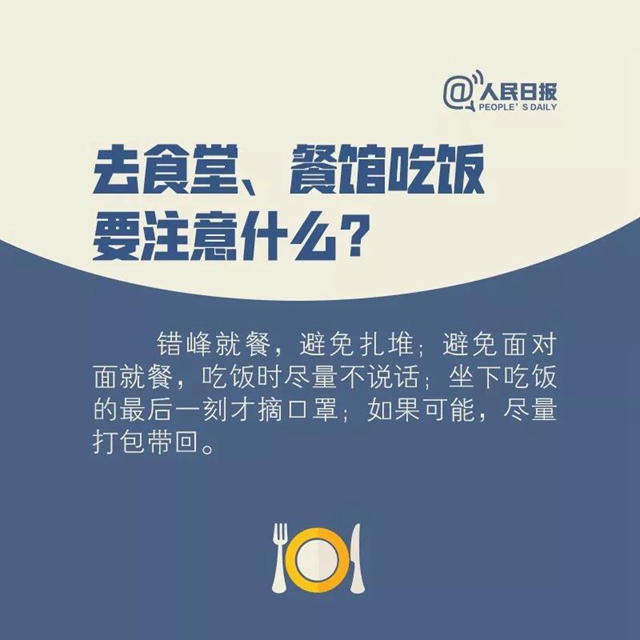 防疫期间能不能点外卖？取餐要注意什么？看完让你放心吃饭(图5)