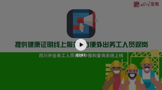 今起，四川分区分批网上办理健康证明申报！（泸州这样分批办）(图1)