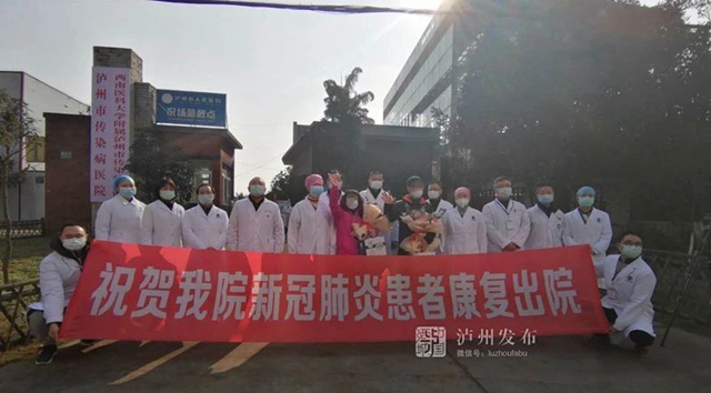 已出院5例丨泸州2例新冠肺炎治愈者今天出院(图1)