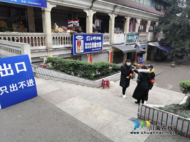 龙马潭区小市街道:共克时艰 全民出击齐抗疫(图2) 龙马潭区小市街道:共克时艰 全民出击齐抗疫(图2)