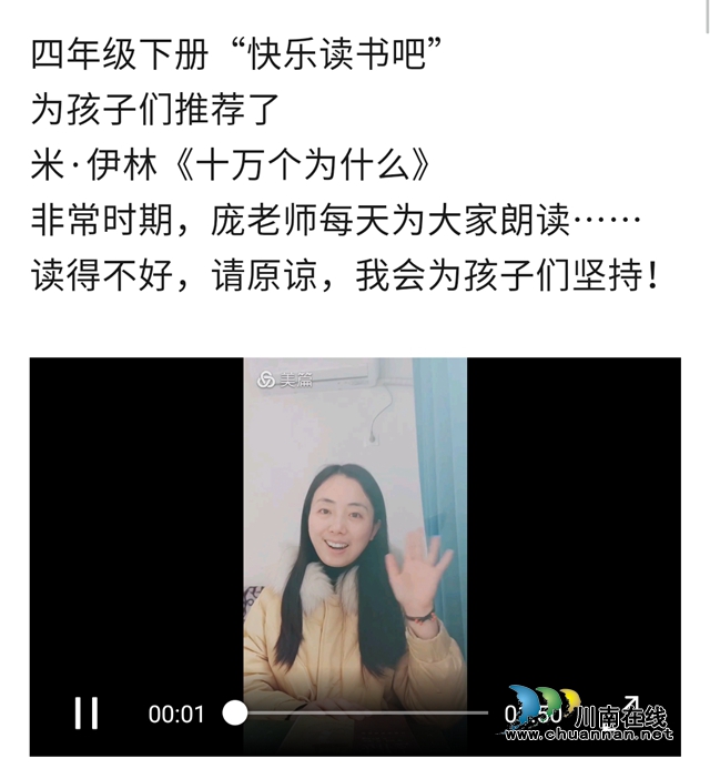 泸县城北小学校教师庞华:温暖的“百变超人”(图2) 泸县城北小学校教师庞华:温暖的“百变超人”(图2)