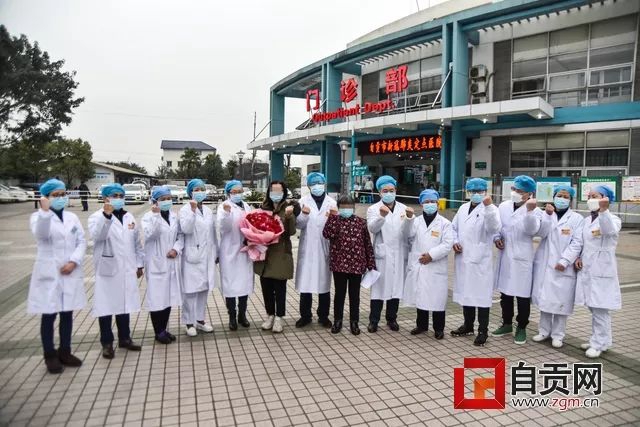 关爱激励疫情防控一线医务人员 自贡出台二十条措施(图1)