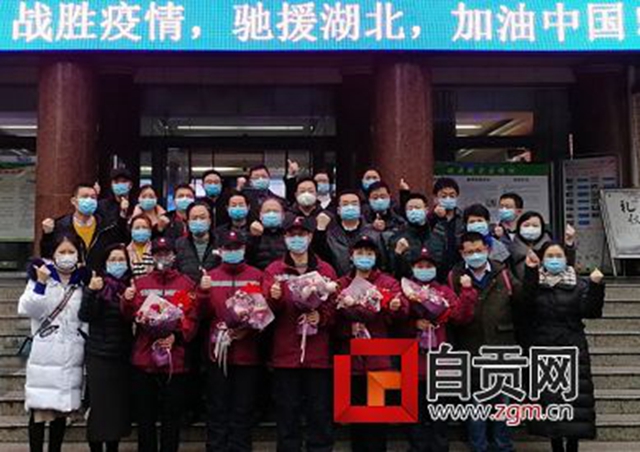 关爱激励疫情防控一线医务人员 自贡出台二十条措施(图4)