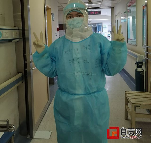 关爱激励疫情防控一线医务人员 自贡出台二十条措施(图5)