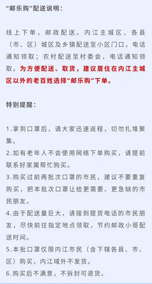 23万只口罩以进价投放内江市场!全市各地均可购买(图4) 23万只口罩以进价投放内江市场!全市各地均可购买(图4)